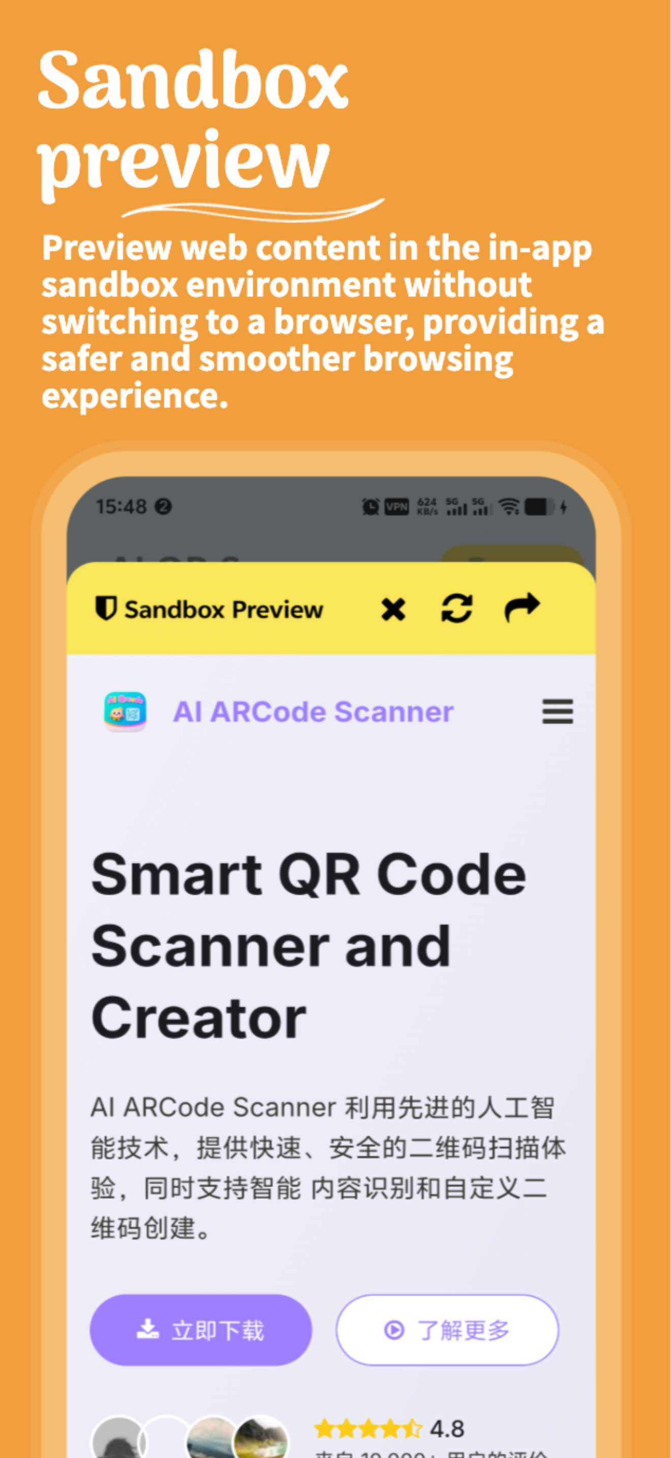 AI QRCode Scanner 网页预览界面